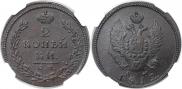 2 копейки 1812 года