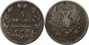 5 kopecks 1826 year