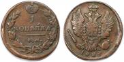 1 kopeck 1828 year