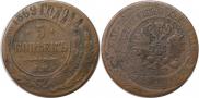5 kopecks 1869 year