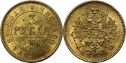 3 рубля 1874 года