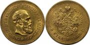 5 рублей 1888 года
