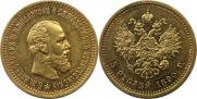 5 roubles 1890 year