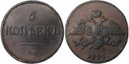 5 копеек 1832 года