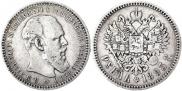 1 rouble 1893 year