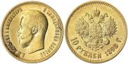 10 roubles 1898 year