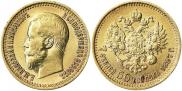 7,5 roubles 1897 year