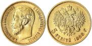 5 roubles 1898 year