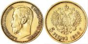5 roubles 1898 year