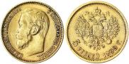 5 рублей 1899 года