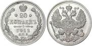 20 kopecks 1912 year