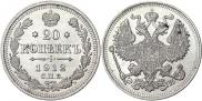 20 kopecks 1912 year