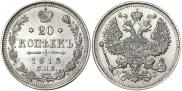 20 kopecks 1913 year