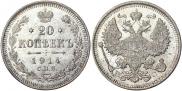 20 kopecks 1914 year