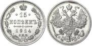 15 kopecks 1914 year
