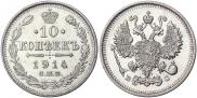 10 kopecks 1914 year
