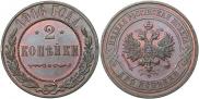 2 kopecks 1916 year