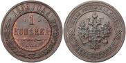 1 kopeck 1899 year
