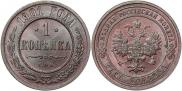 1 kopeck 1901 year