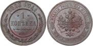 1 kopeck 1913 year