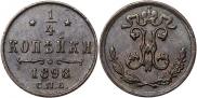 1/4 kopeck 1898 year