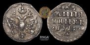 Altyn 1712 year