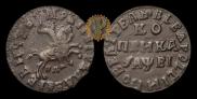 1 kopeck 1715 year