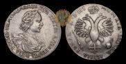 1 rouble 1718 year