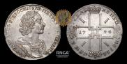 1 rouble 1724 year