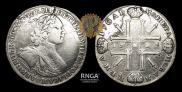 1 рубль 1725 года