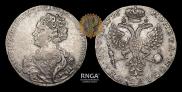 1 рубль 1726 года
