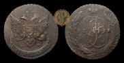 5 kopecks 1793 year
