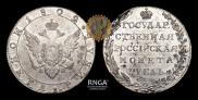 1 rouble 1802 year