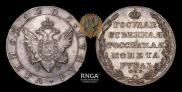 1 rouble 1805 year