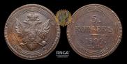 5 kopecks 1805 year