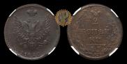 2 копейки 1810 года