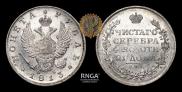 1 рубль 1813 года