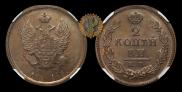 2 kopecks 1816 year