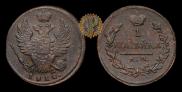 1 kopeck 1818 year
