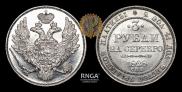 3 roubles 1828 year