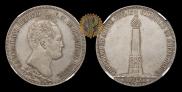 1,5 рубля 1839 года