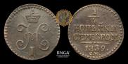 1/4 kopeck 1839 year