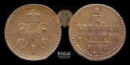 1/4 kopeck 1840 year