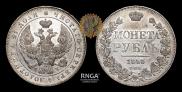 1 rouble 1843 year