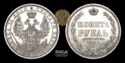 1 rouble 1854 year