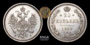 20 kopecks 1859 year