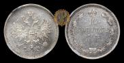 10 kopecks 1859 year