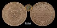 5 kopecks 1869 year