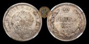 Poltina 1877 year