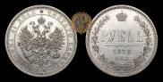 1 rouble 1878 year